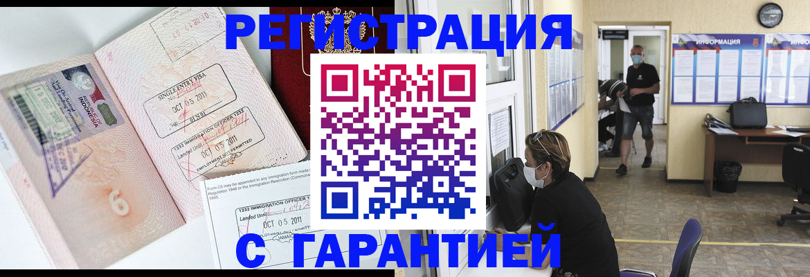 временная регистрация госуслуги в Батайске
