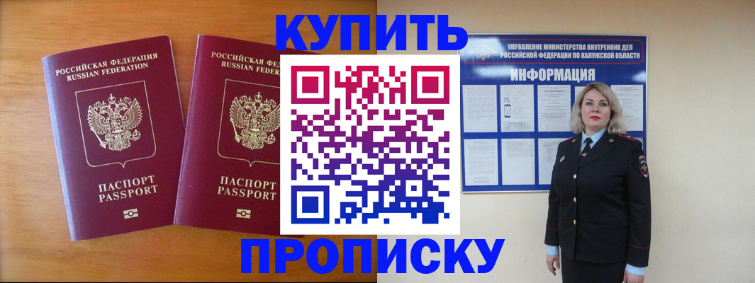 временная регистрация в квартире в Батайске