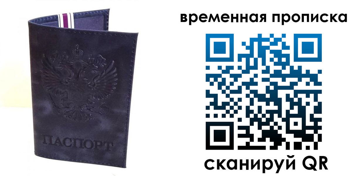 прописка от собственника в Батайске