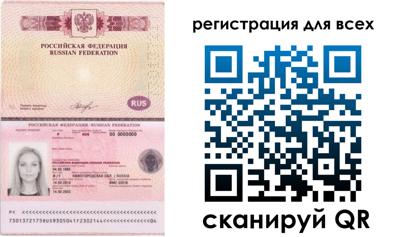 прописка от собственника в Батайске
