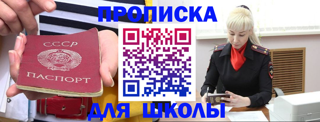 прописка регистрация в Батайске