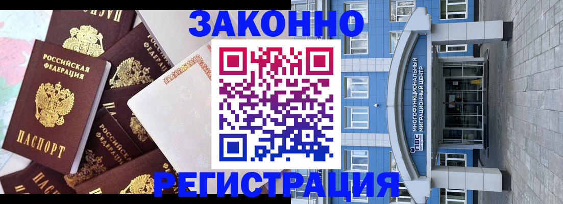 временная регистрация в Батайске